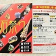 12月12日(金)～15日(月)　東京ミネラルショーに出展します！